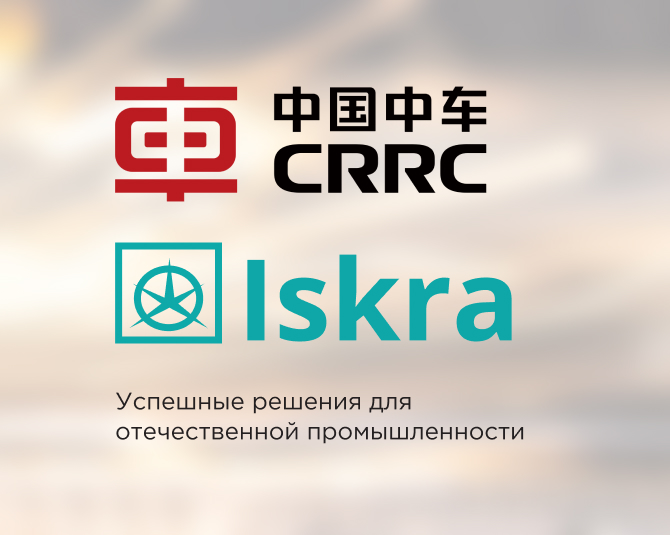 CRRC - Iskra